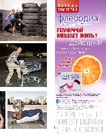 Mens Health Украина 2014 07-08, страница 87